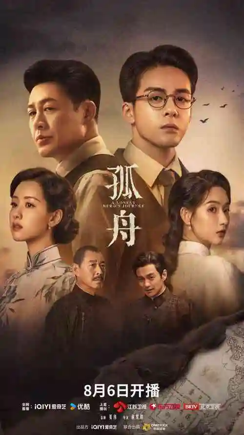 隐秘的角落 海报 · 片库